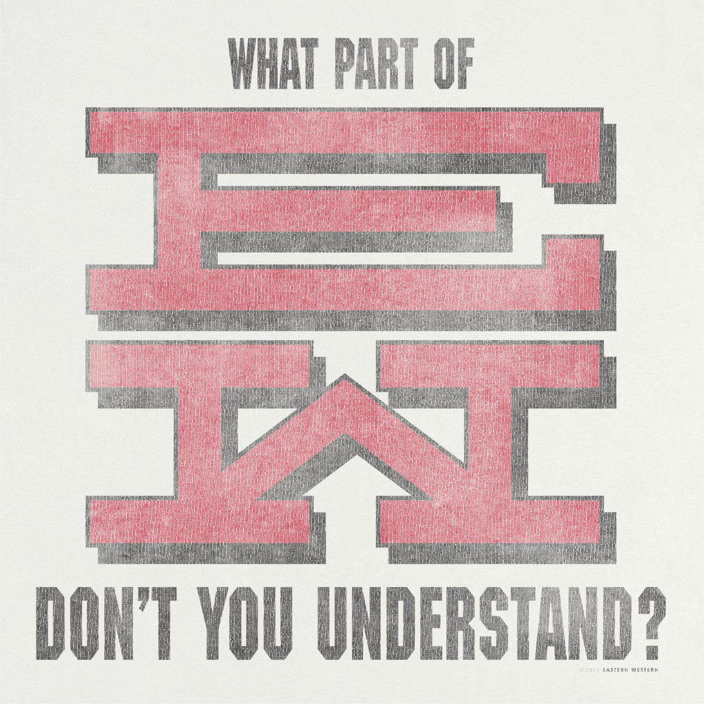 "WHAT PART?" TEE